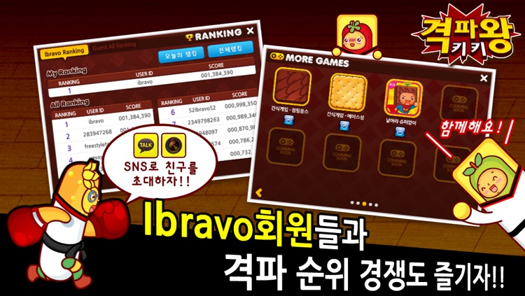 격파왕 키키 screenshot-4