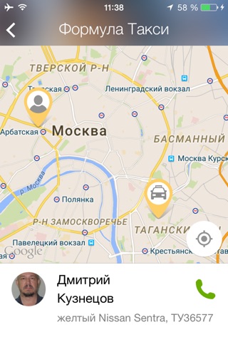 Формула Такси screenshot 3