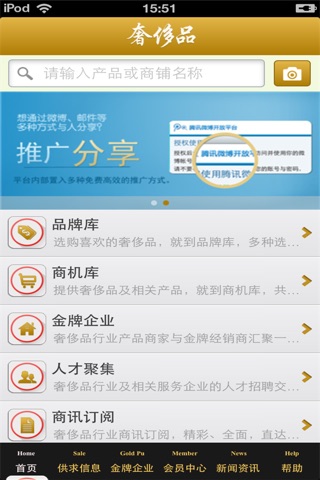 北京奢侈品平台 screenshot 3