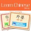 Learning Chinese language Complete Edition Guide-Mastering Conversational Chinese