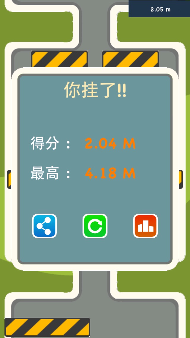 按住白线 - 不回头一条路走到黑 !! 1.0 IOS -