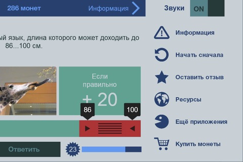 Цифры и Факты screenshot 4