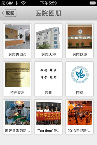 温州口腔医院 screenshot 3