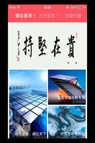 北京教育网 screenshot 2