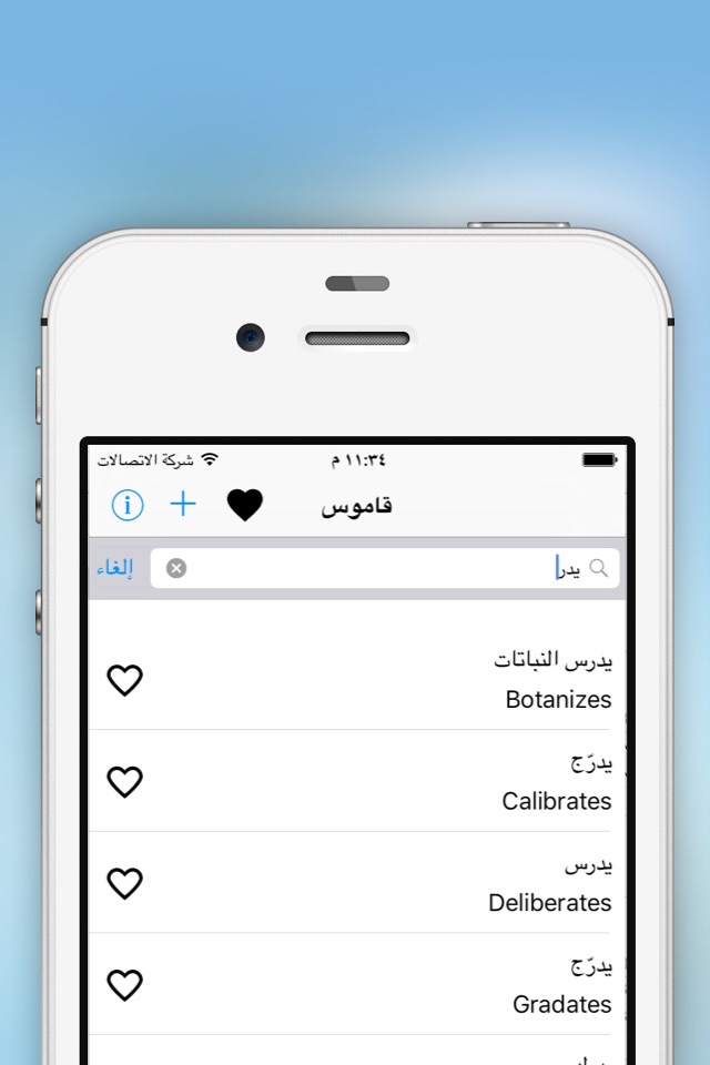 Translator Arabic English Dictionary screenshot 4