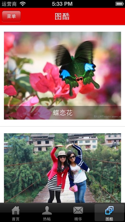 掌上红豆 - 广西人的网上家园