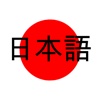Japanese Hiragana Katakana for learning