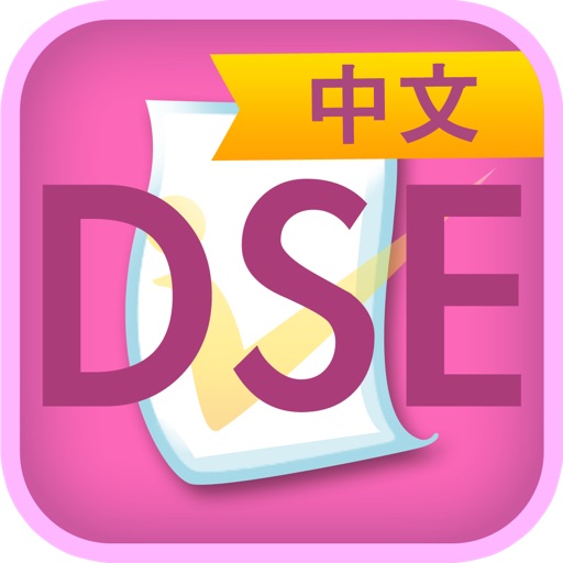 DSE Chinese icon