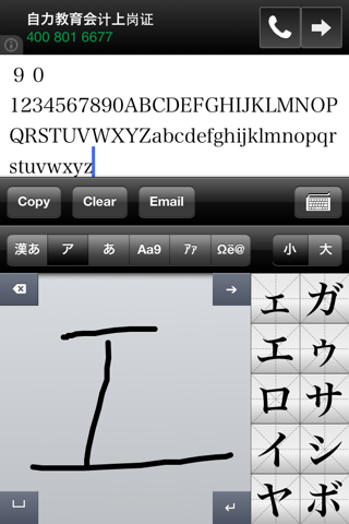 手書き日本語Lite | Hand Writing Japanese Lite screenshot 3