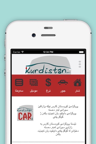 Kurdistan Cars screenshot 2