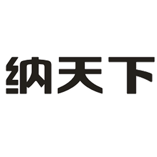 纳天下电子 icon