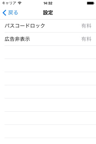 恋愛履歴書 screenshot 4