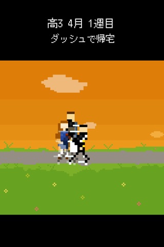 帰宅部。帰ろう 家に。 ターン育成シュミレーション screenshot 3