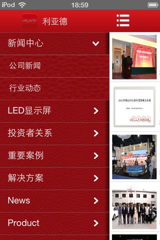 利亚德 screenshot 3