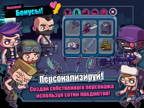 Скачать игру Zombies Ate My Friends