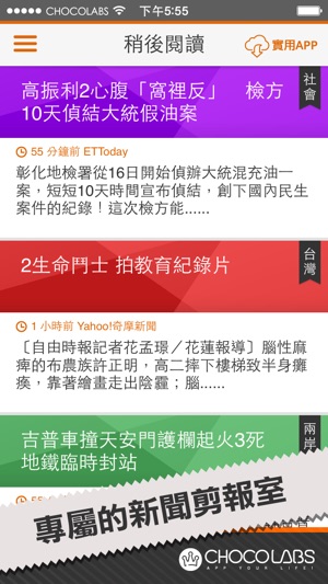 10秒讀新聞(圖3)-速報App