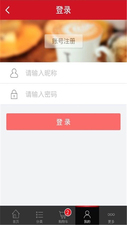 萌哈商城 screenshot-4