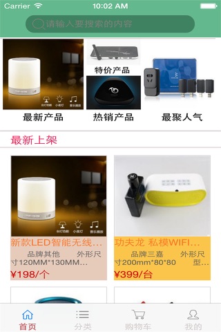 智能家居网 screenshot 2