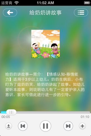 小布叮 screenshot 3
