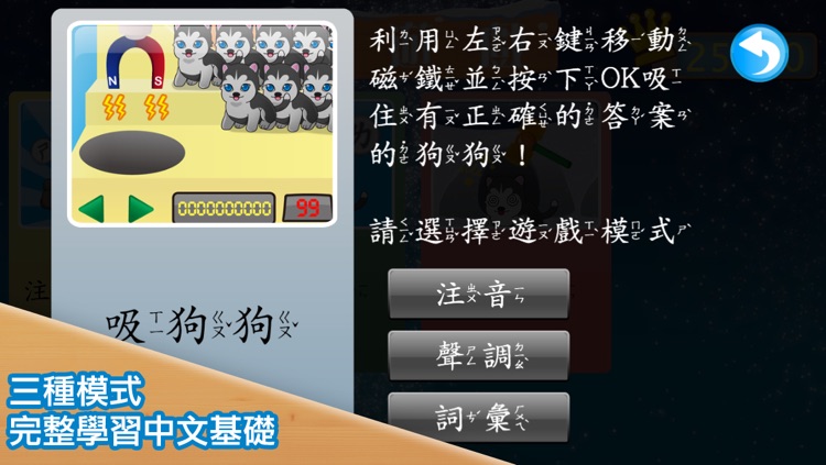 注音小遊戲 (勹夂冂學習) screenshot-3