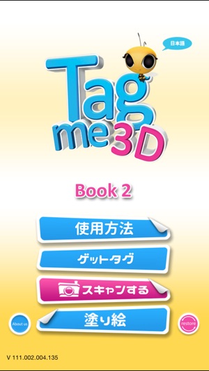 Tagme3D JP Book2(圖1)-速報App