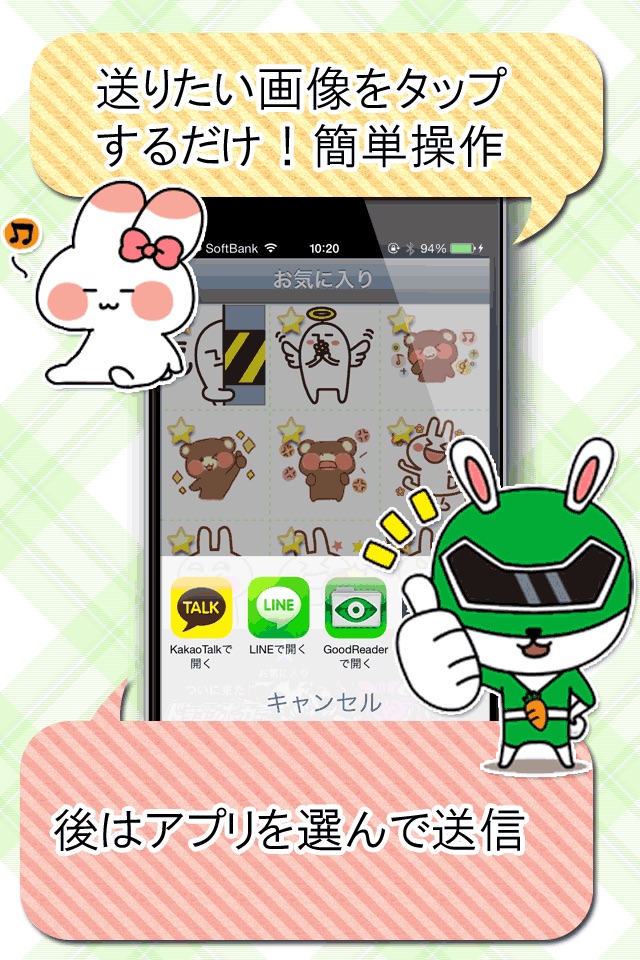 スタンプっち　無料で使えるスタンプアプリ screenshot 4