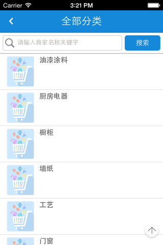 家具商城行业门户 screenshot 4