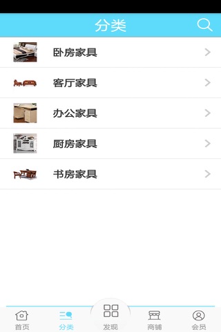 河南家具 screenshot 2