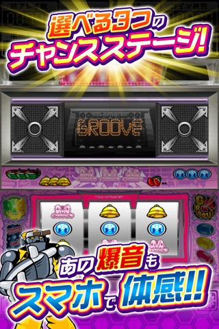 パチスロ SHAKE II screenshot 3