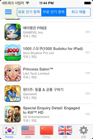 Top Apps Pro screenshot 3