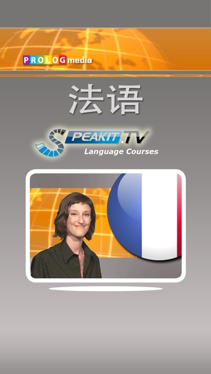 法语……人人都会说！(FRENCH  for Chinese speakers) (56003vim)