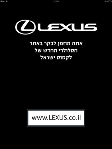 LEXUS IL screenshot 2