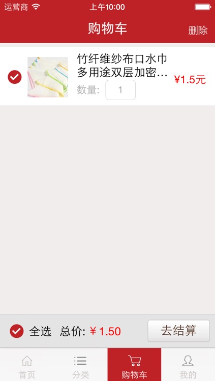 母婴用品平台 screenshot-3