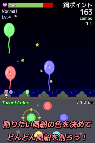 Balloons Breaker screenshot 2