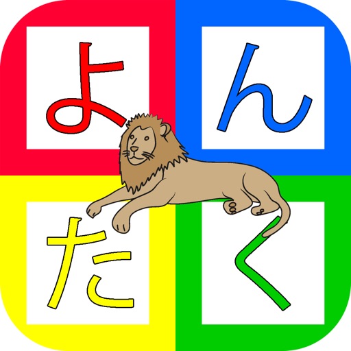 Yontaku Animal iOS App