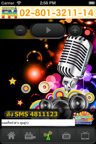 ThonburiFM screenshot 4