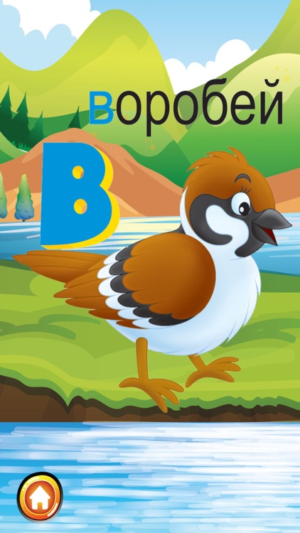 ABC Animals Russian Alphabets Flashcards: Vocabulary Learning Free For Kids!