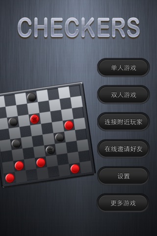 Checkers ++ screenshot 2