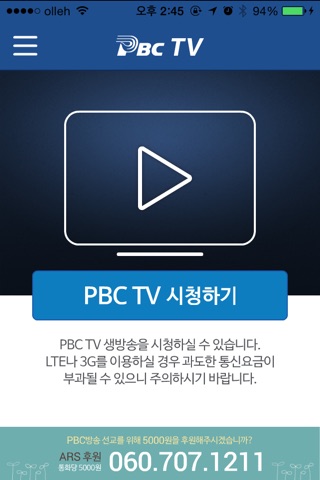 대전cpbc screenshot 3