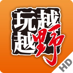 越玩越野杂志HD