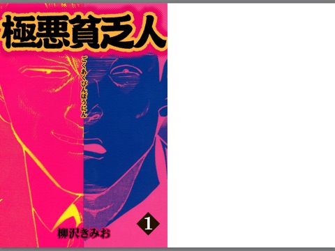 スクリーンショット 1