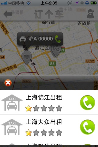 Catch Taxi screenshot 3