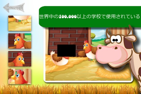 Free Shape Game Farm Animals Cartoon screenshot 4