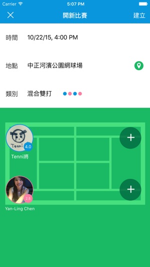 Tenniac 網球愛客(圖2)-速報App