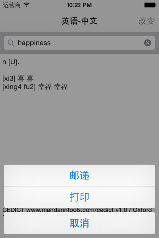 Offline Dictionaries Pro screenshot 2