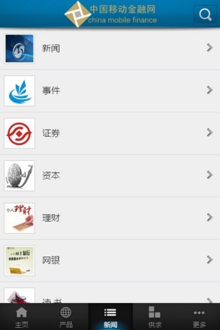 中国移动金融网 screenshot 2