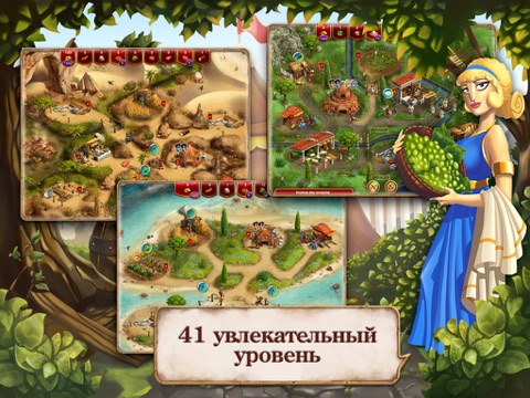 Скачать игру Однажды в Риме (Premium)