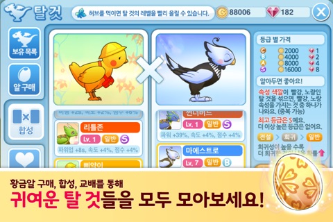 프린세스 러시 2.0 for Kakao screenshot 4