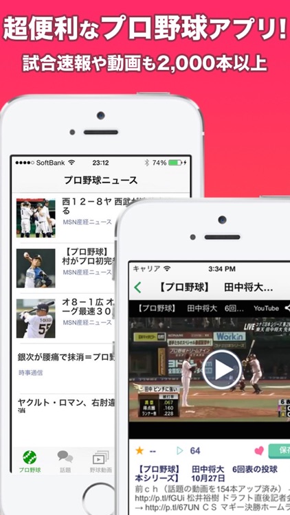 Baseball ZERO - Japanese Baseball News