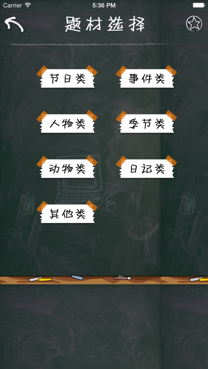 英语作文大全  - 小学初中高中中考高考演讲稿读后感及7种主题类英语作文大全